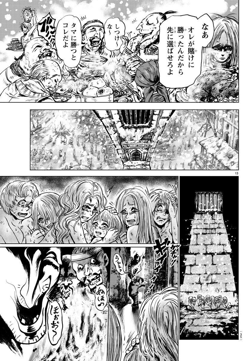 Shabaou - Chapter 1 - Page 17