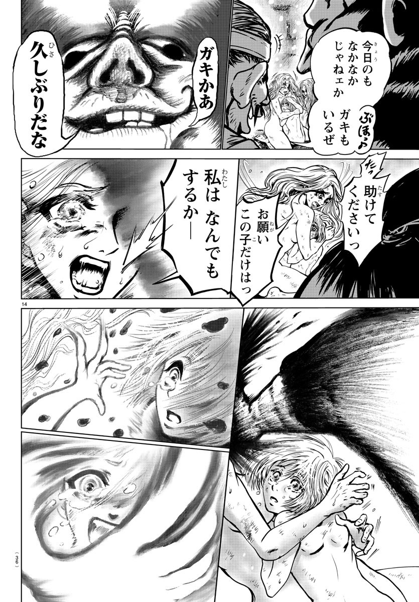 Shabaou - Chapter 1 - Page 18