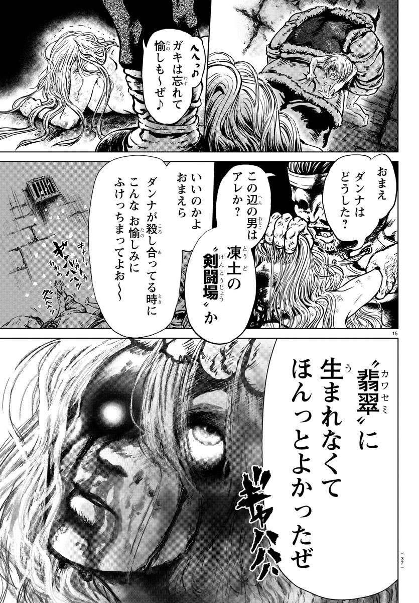 Shabaou - Chapter 1 - Page 19