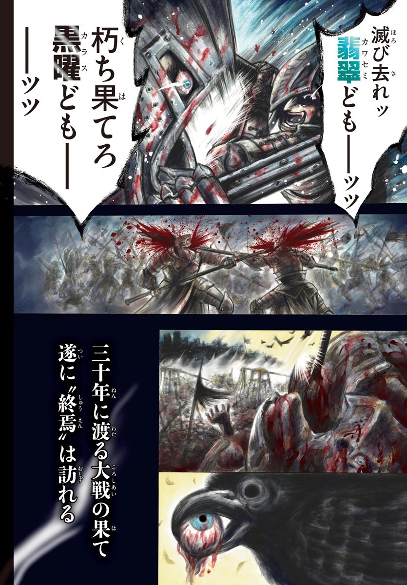 Shabaou - Chapter 1 - Page 2