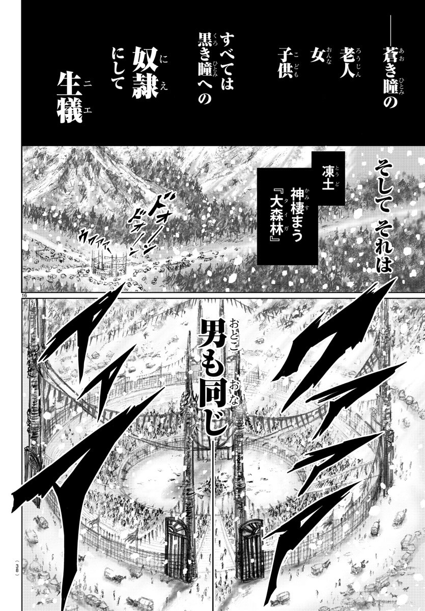 Shabaou - Chapter 1 - Page 20