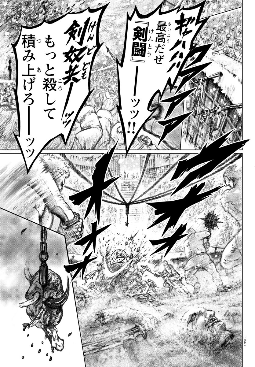 Shabaou - Chapter 1 - Page 21