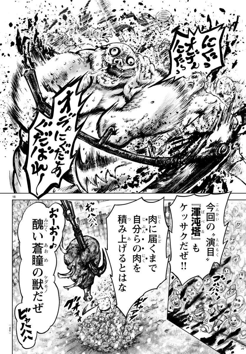 Shabaou - Chapter 1 - Page 22