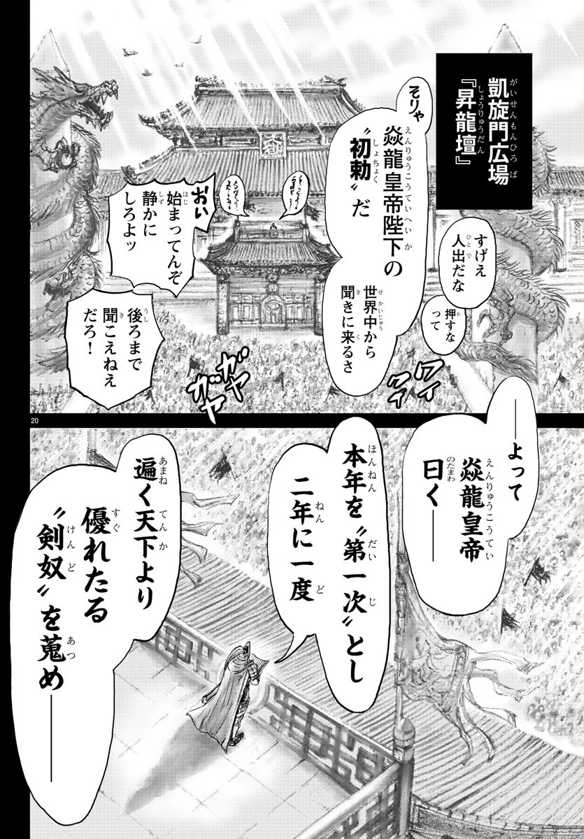 Shabaou - Chapter 1 - Page 24