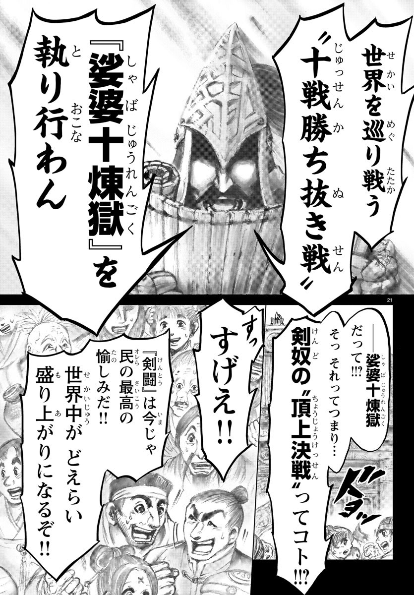 Shabaou - Chapter 1 - Page 25