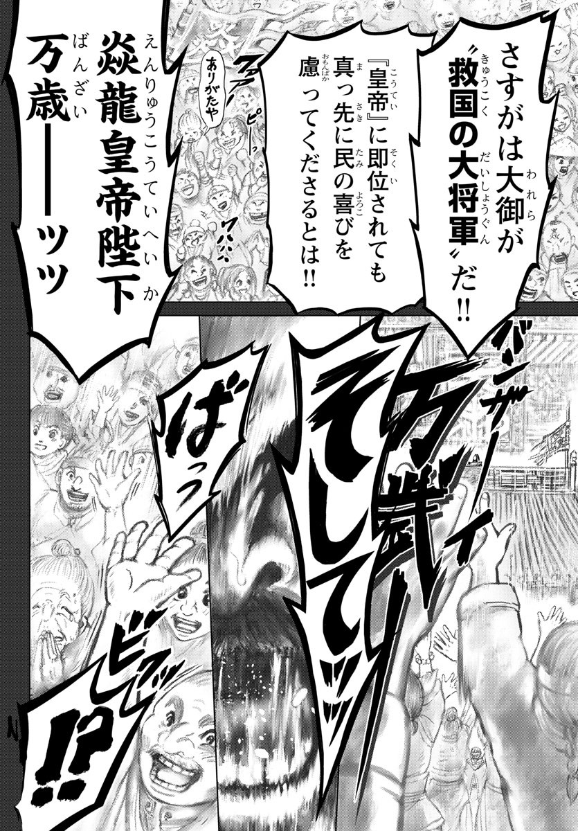 Shabaou - Chapter 1 - Page 26