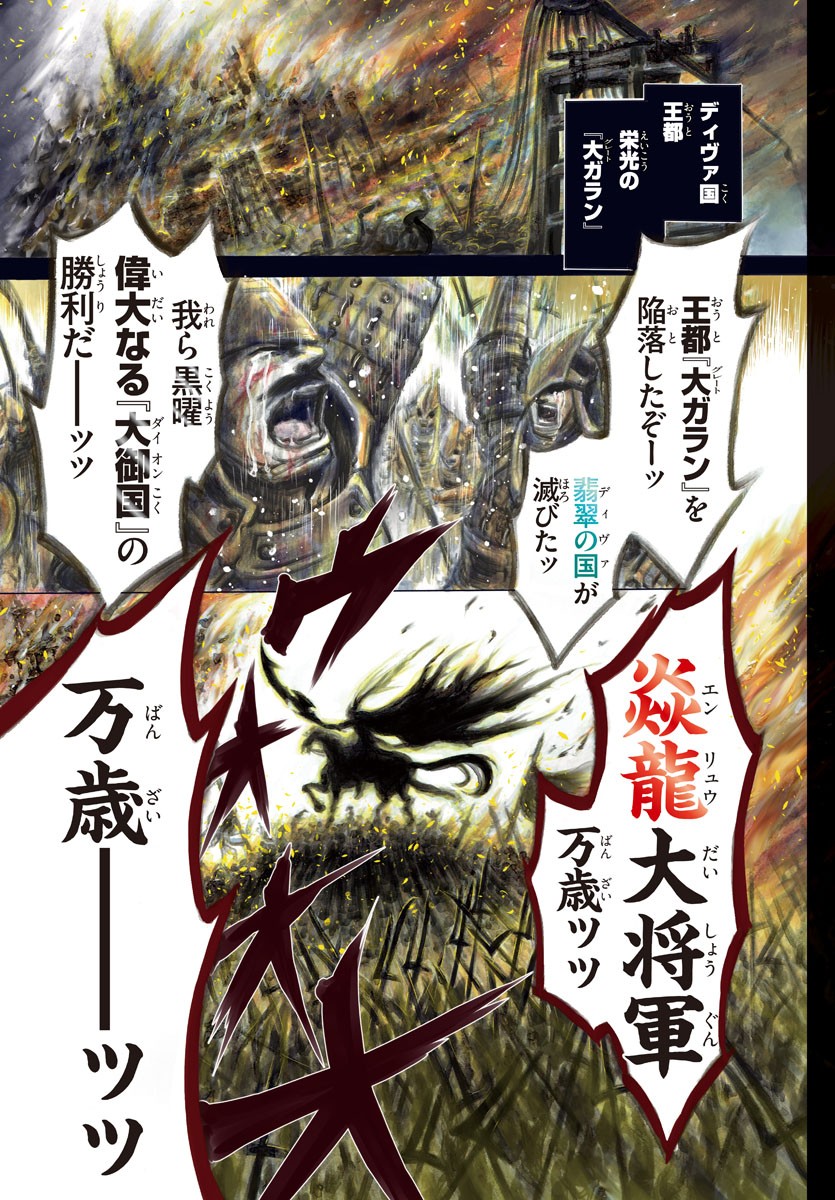 Shabaou - Chapter 1 - Page 3