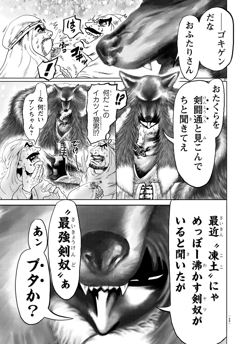 Shabaou - Chapter 1 - Page 31