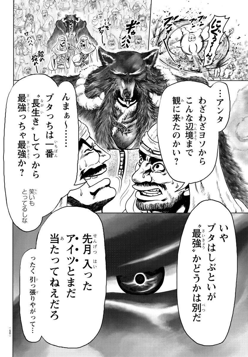 Shabaou - Chapter 1 - Page 32