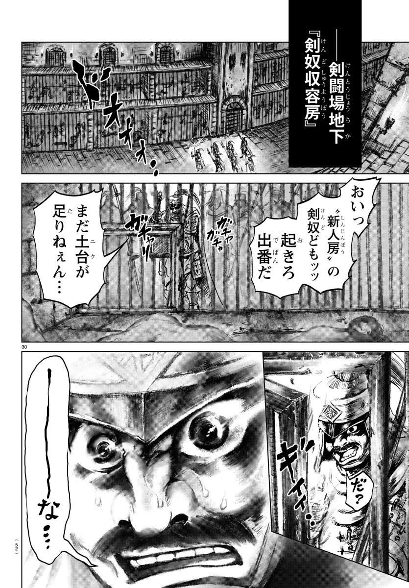 Shabaou - Chapter 1 - Page 34