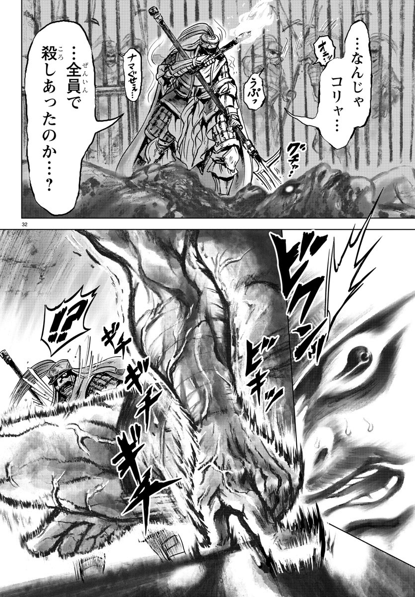 Shabaou - Chapter 1 - Page 36