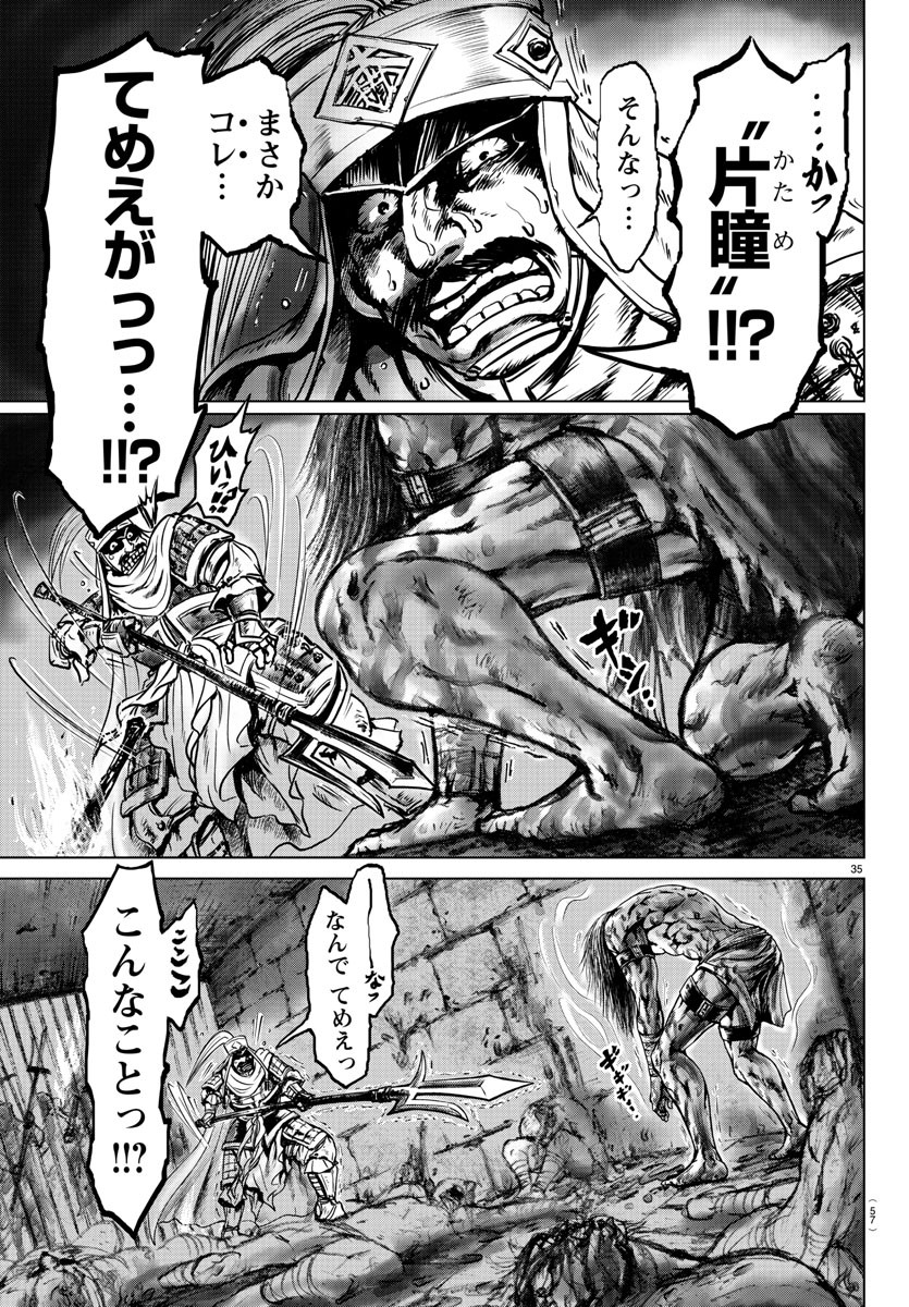 Shabaou - Chapter 1 - Page 39