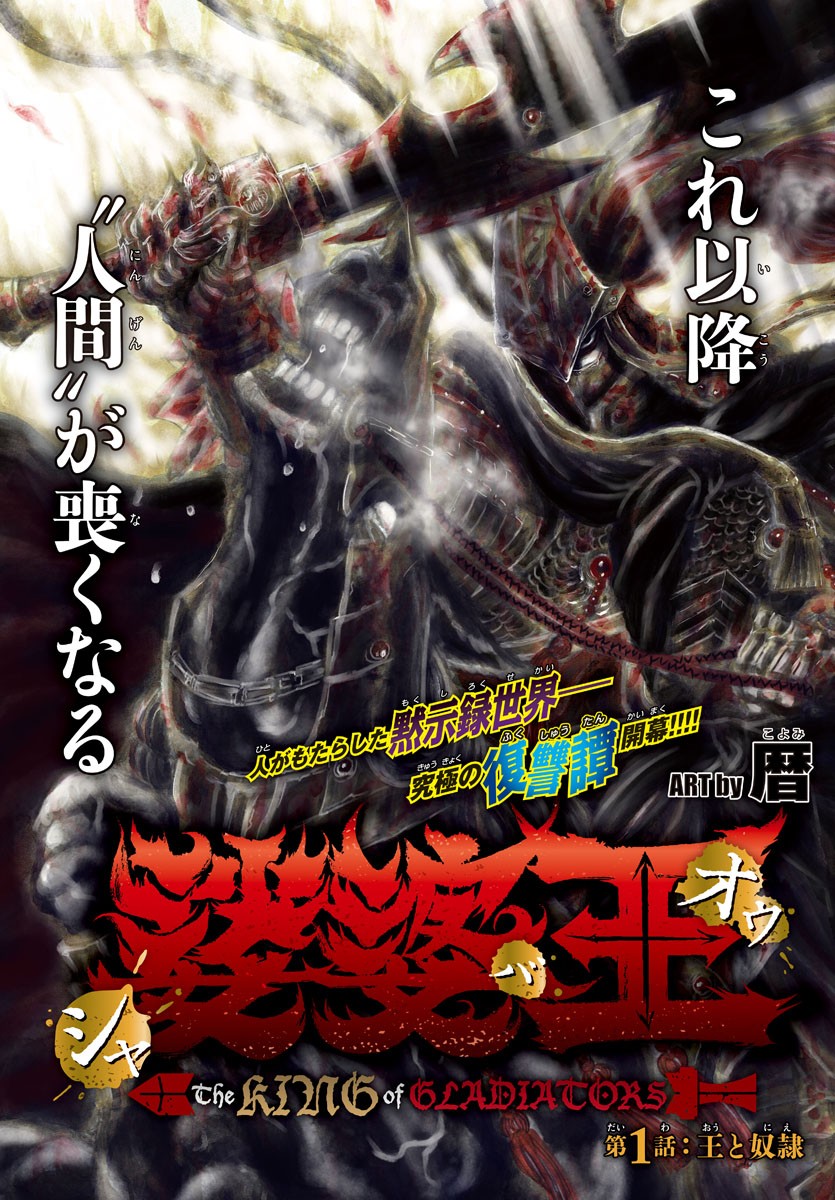 Shabaou - Chapter 1 - Page 4