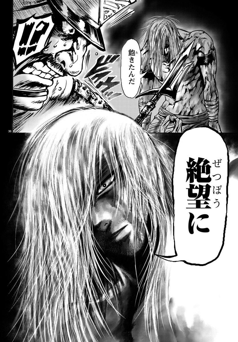 Shabaou - Chapter 1 - Page 40