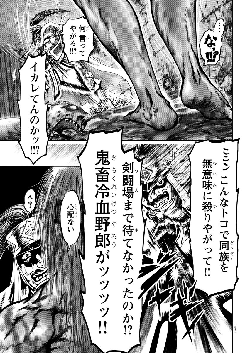 Shabaou - Chapter 1 - Page 41