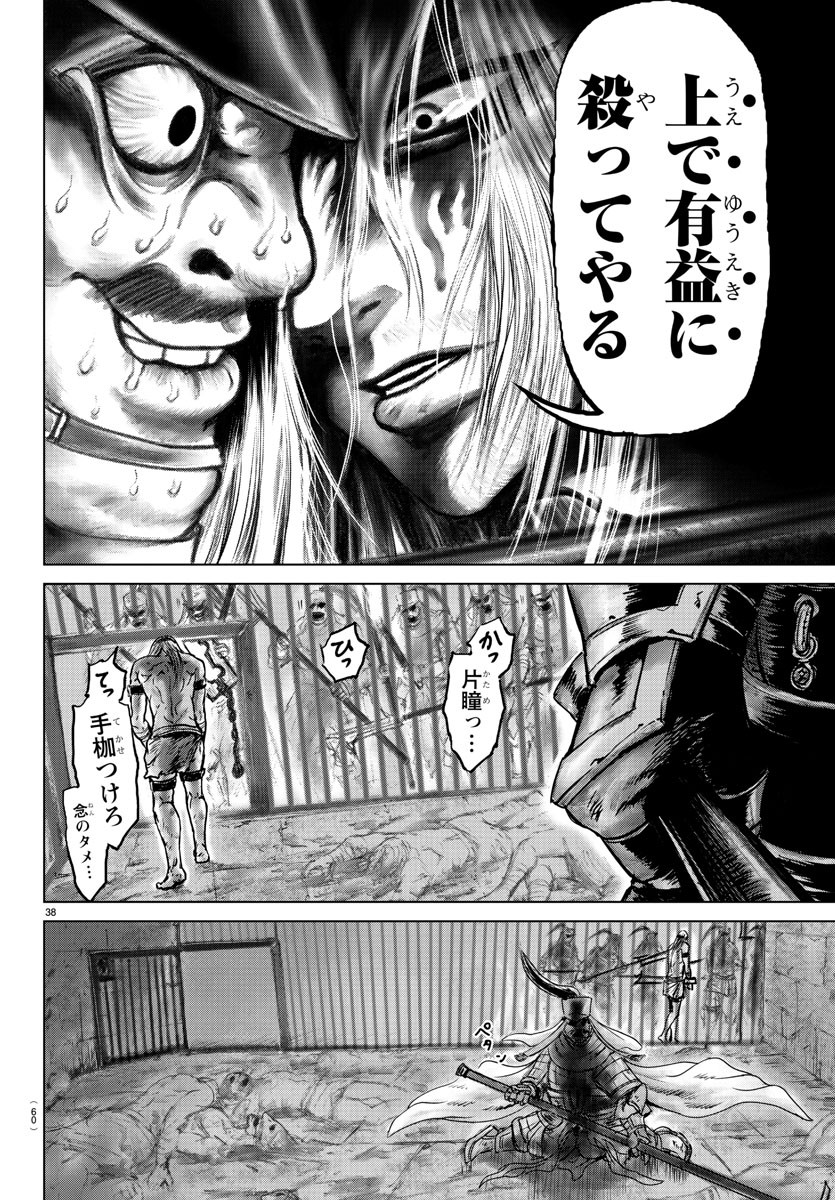 Shabaou - Chapter 1 - Page 42