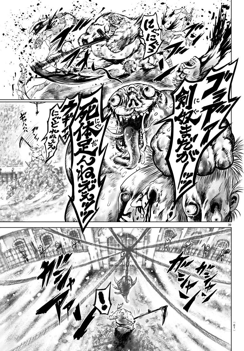 Shabaou - Chapter 1 - Page 43