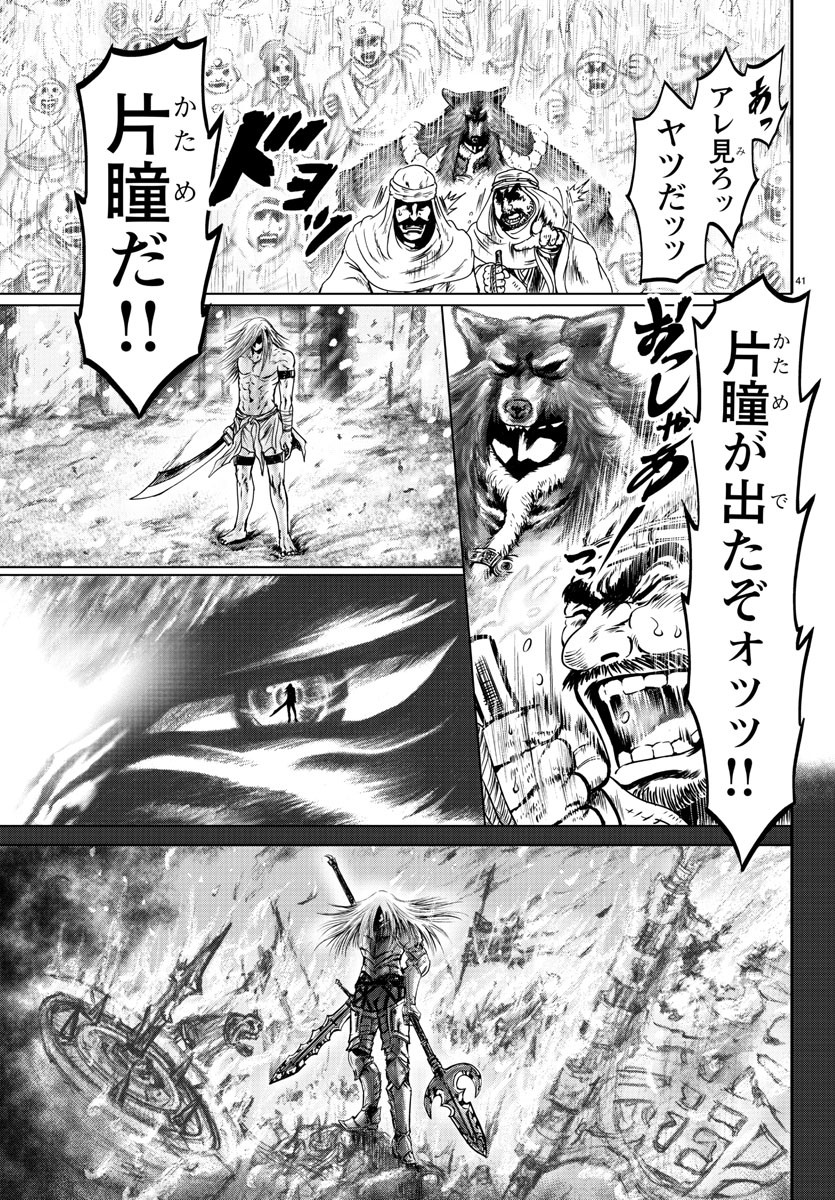 Shabaou - Chapter 1 - Page 45