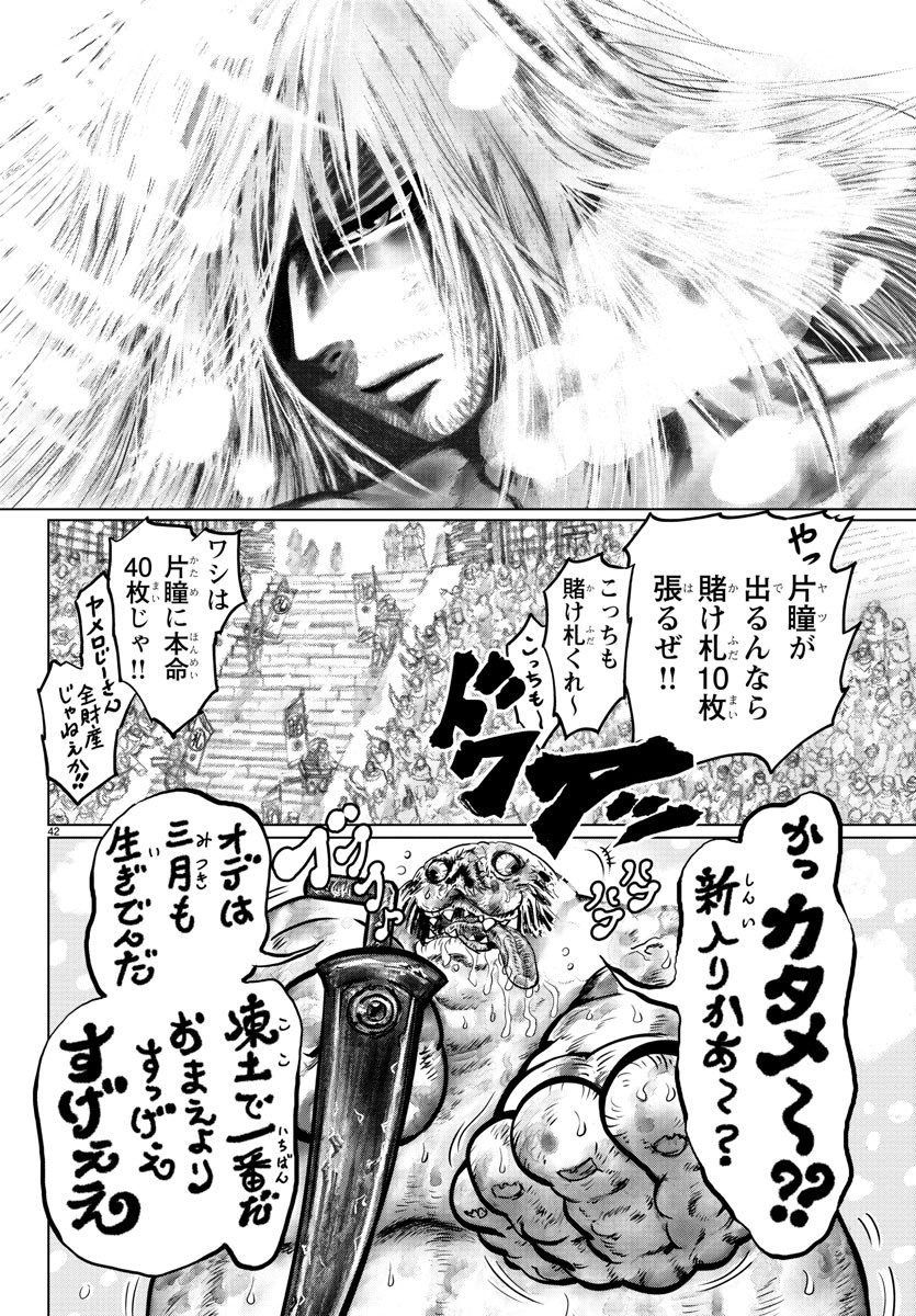 Shabaou - Chapter 1 - Page 46