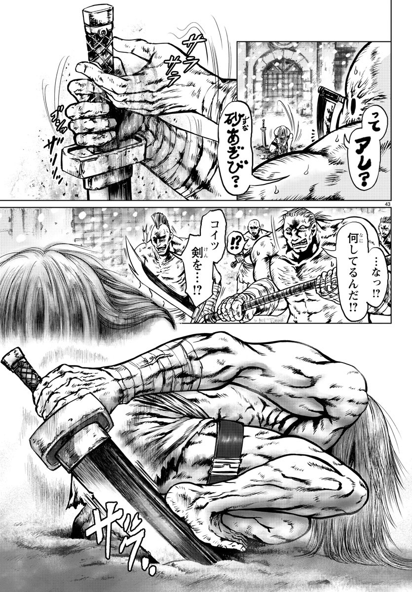 Shabaou - Chapter 1 - Page 47