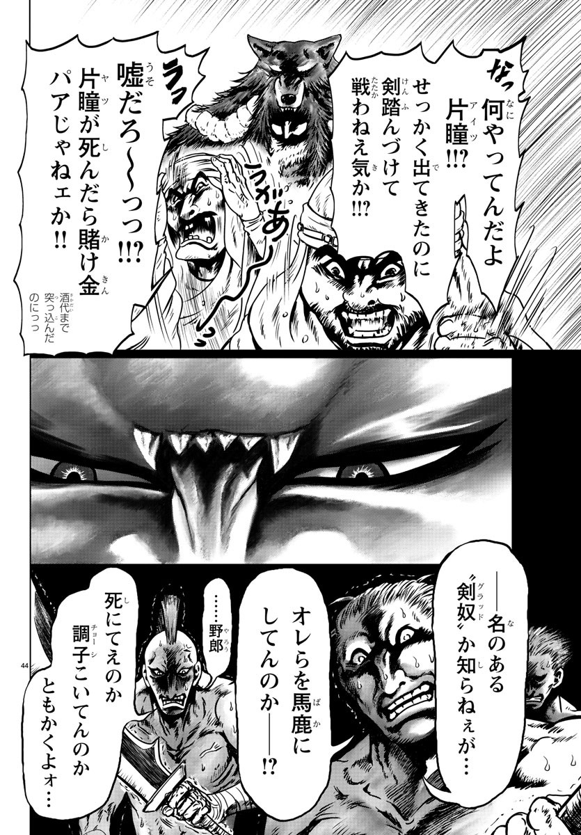 Shabaou - Chapter 1 - Page 48