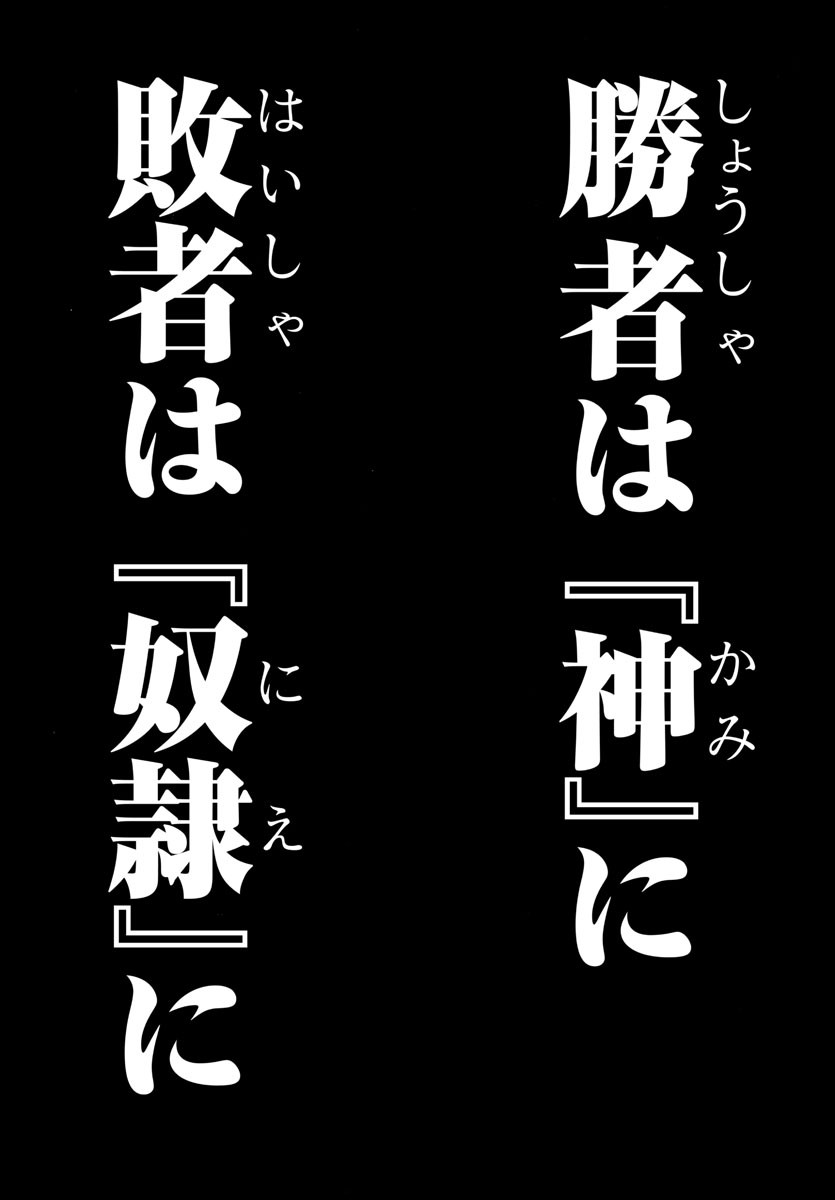 Shabaou - Chapter 1 - Page 5