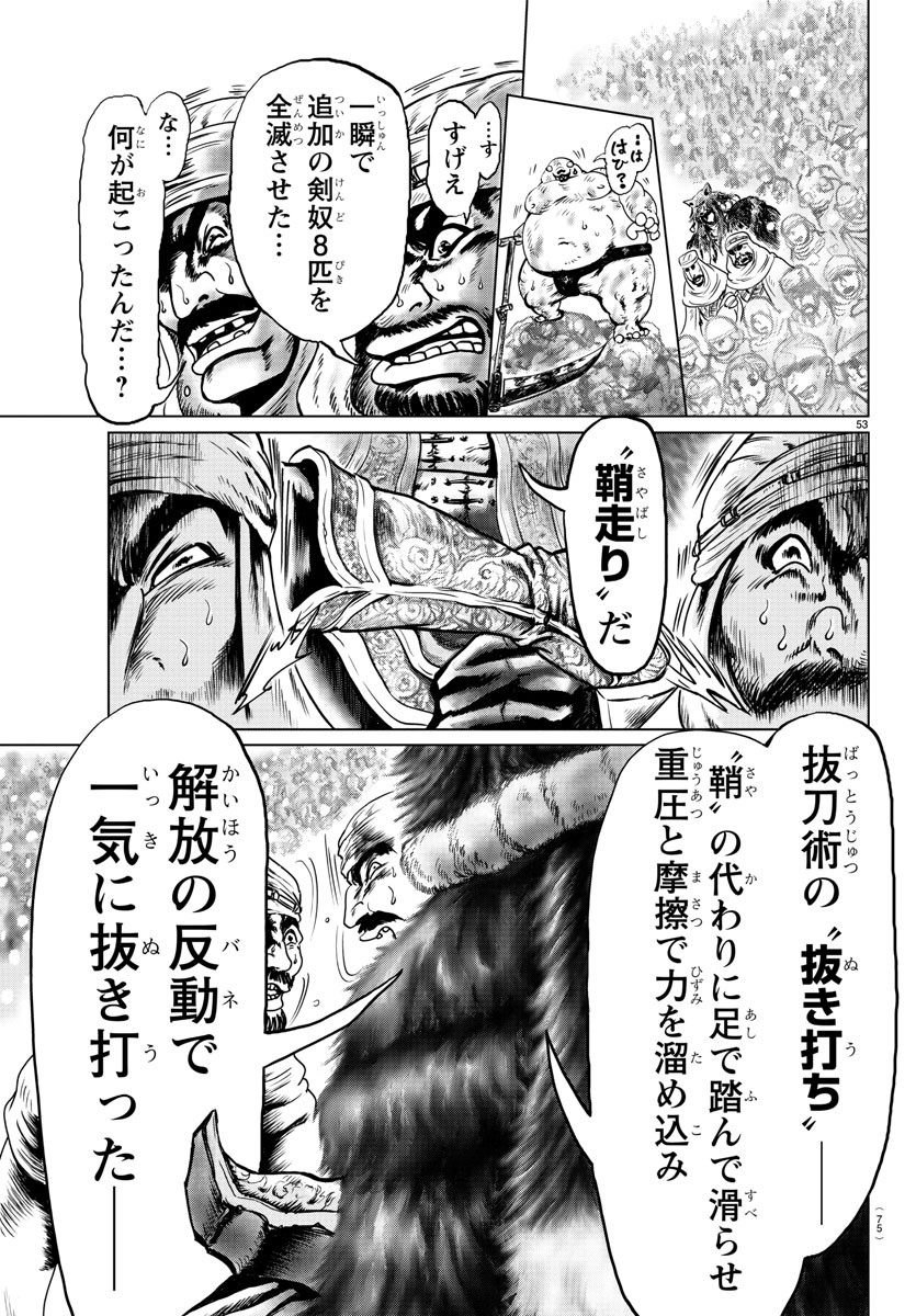 Shabaou - Chapter 1 - Page 57