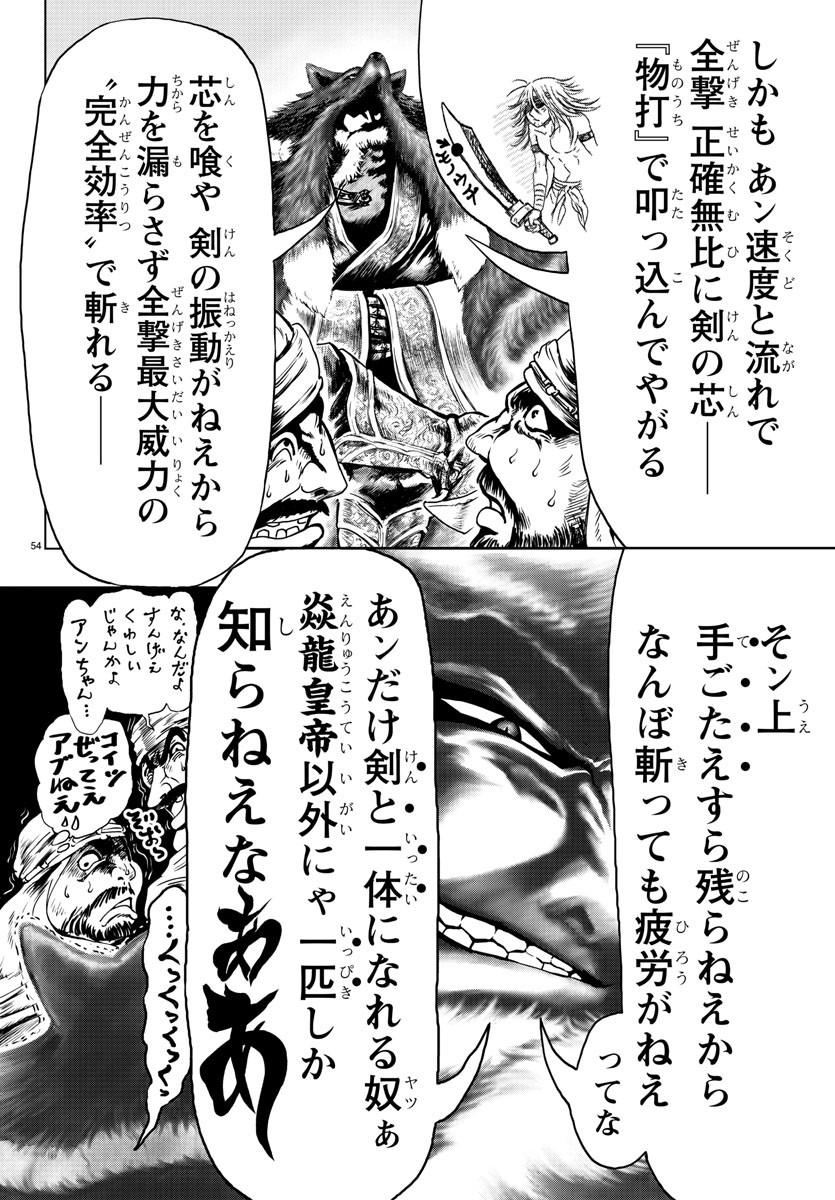 Shabaou - Chapter 1 - Page 58