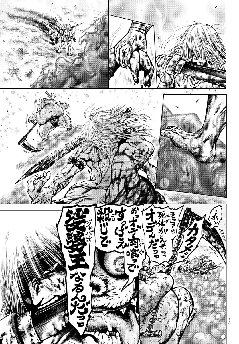 Shabaou - Chapter 1 - Page 59