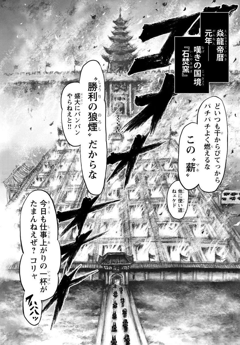 Shabaou - Chapter 1 - Page 6