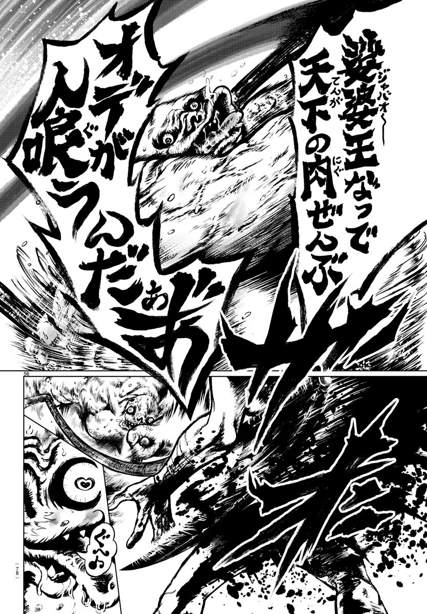 Shabaou - Chapter 1 - Page 60