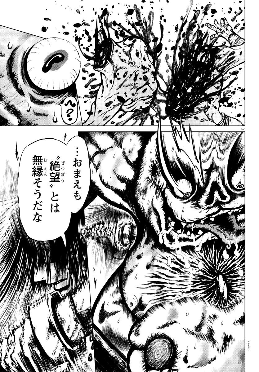 Shabaou - Chapter 1 - Page 61