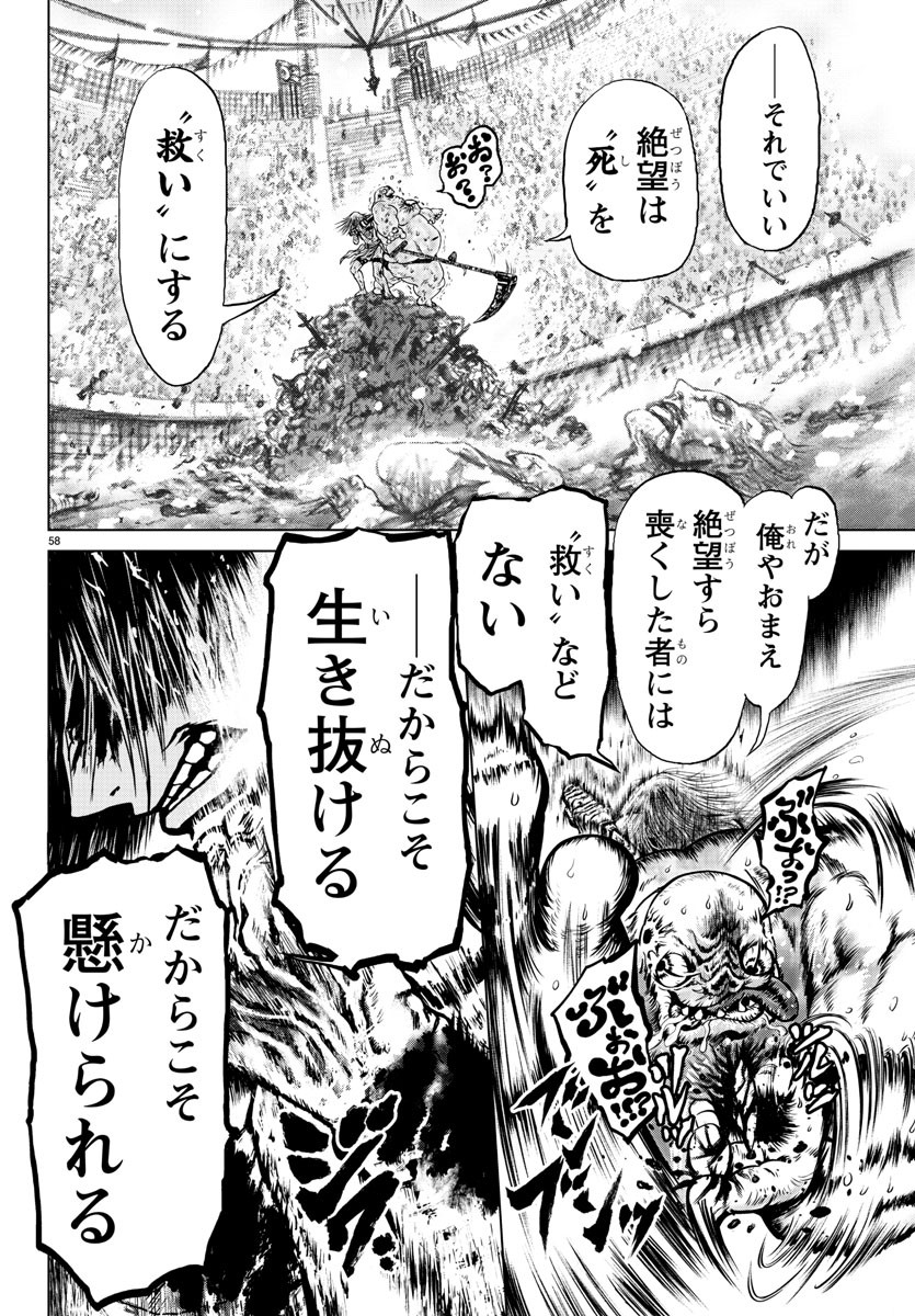 Shabaou - Chapter 1 - Page 62