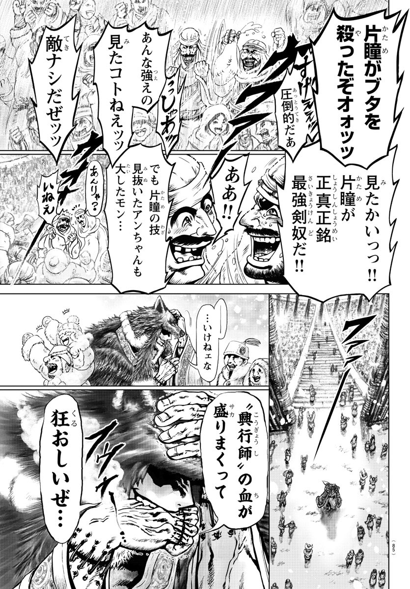 Shabaou - Chapter 1 - Page 67