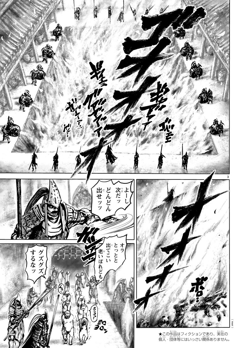 Shabaou - Chapter 1 - Page 7