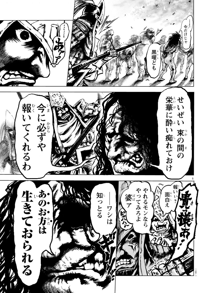 Shabaou - Chapter 1 - Page 9