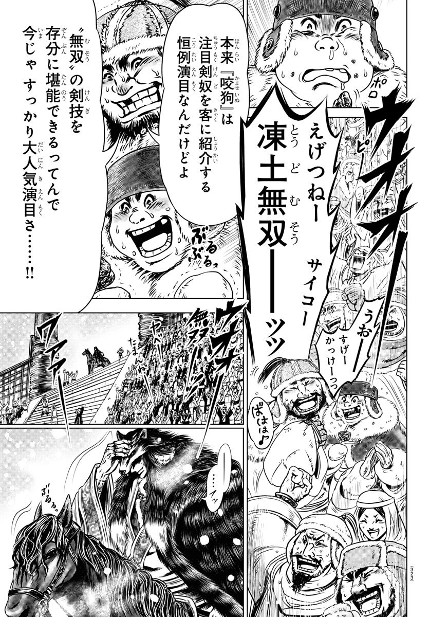 Shabaou - Chapter 10 - Page 11