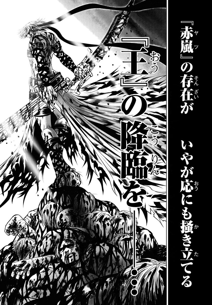 Shabaou - Chapter 10 - Page 13