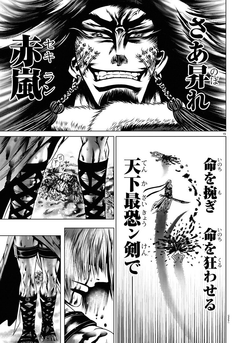 Shabaou - Chapter 10 - Page 15