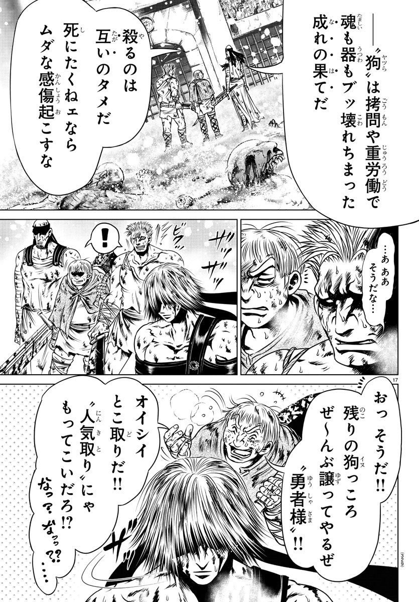 Shabaou - Chapter 10 - Page 17