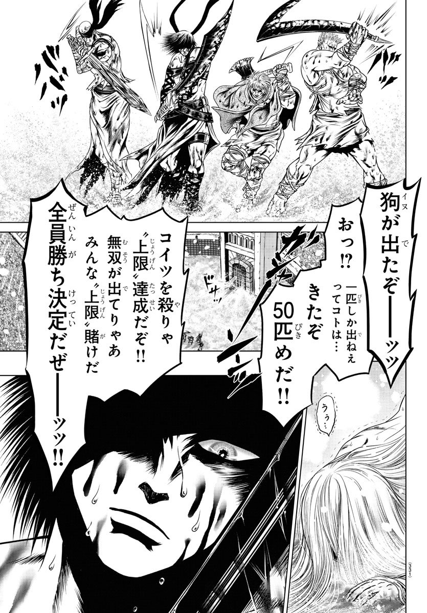 Shabaou - Chapter 10 - Page 19