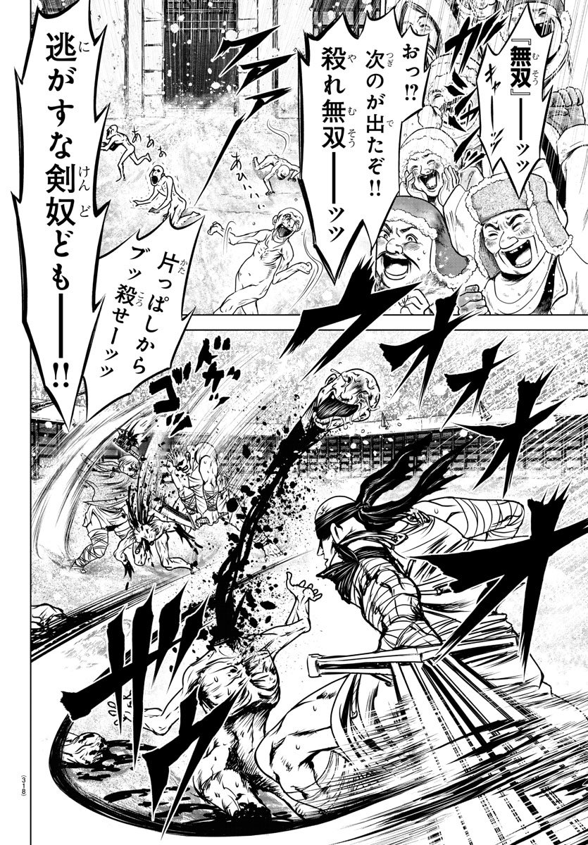 Shabaou - Chapter 10 - Page 6