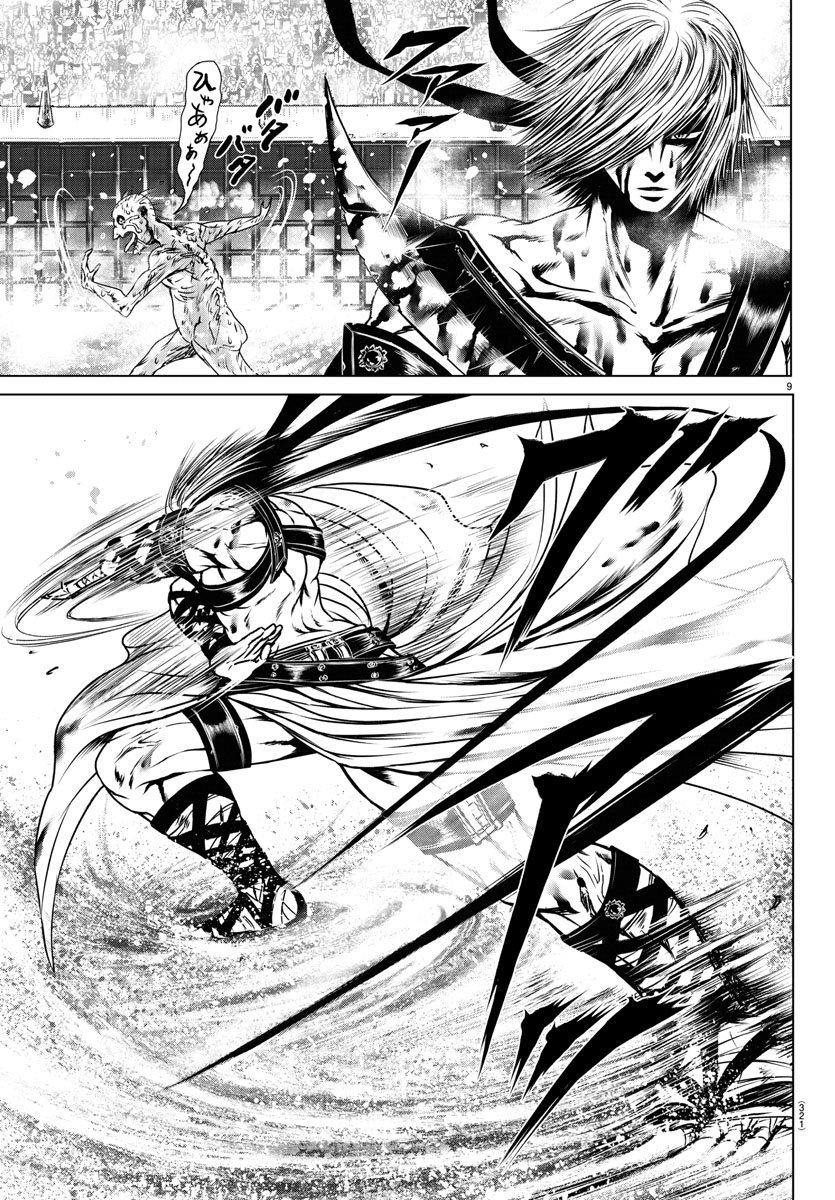 Shabaou - Chapter 10 - Page 9