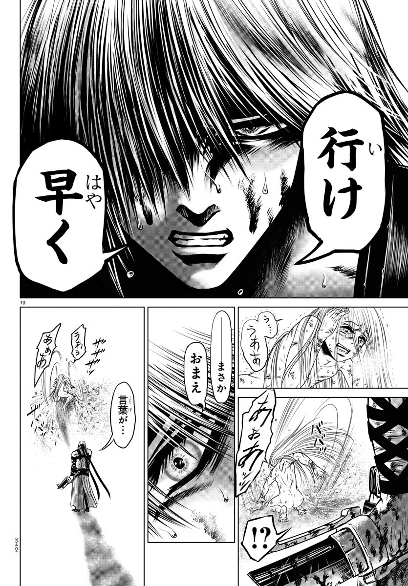 Shabaou - Chapter 11 - Page 10