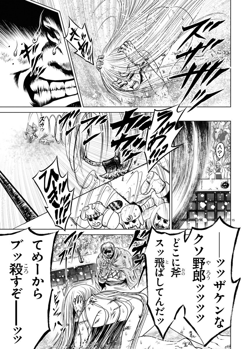 Shabaou - Chapter 11 - Page 15