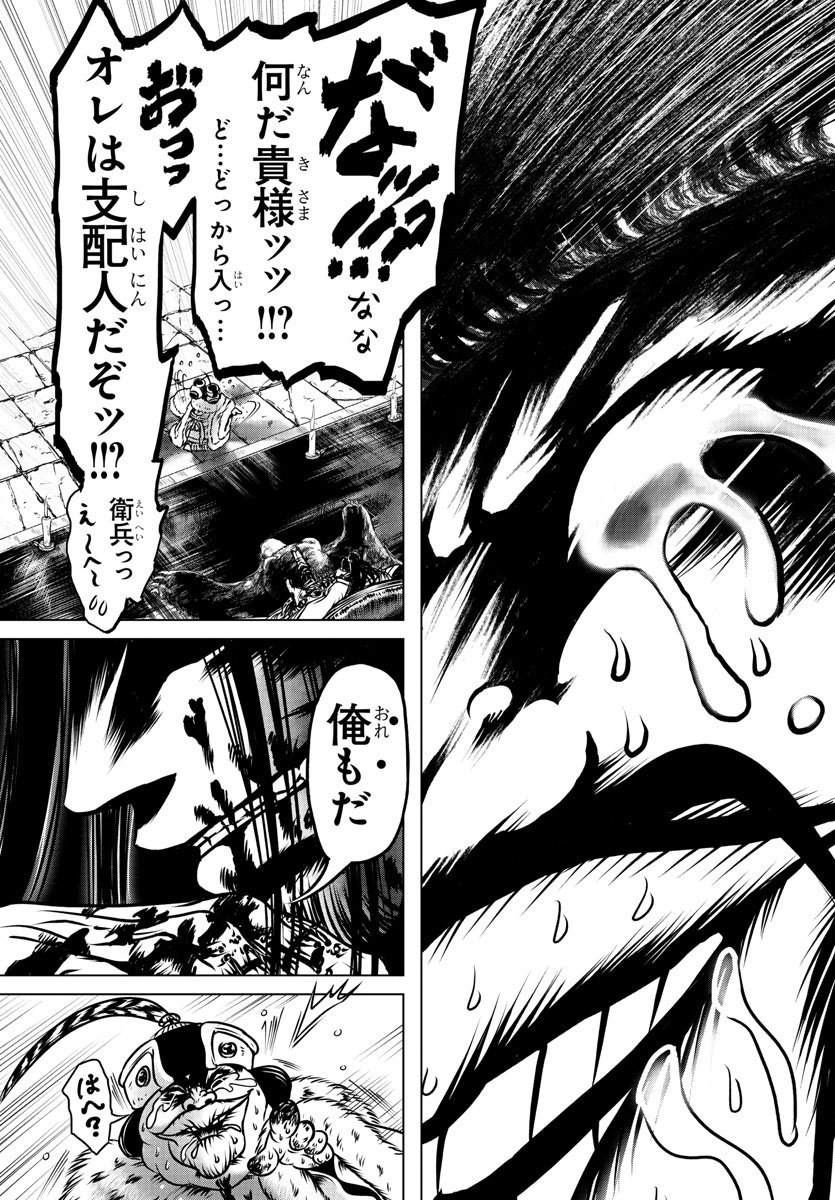 Shabaou - Chapter 12 - Page 11