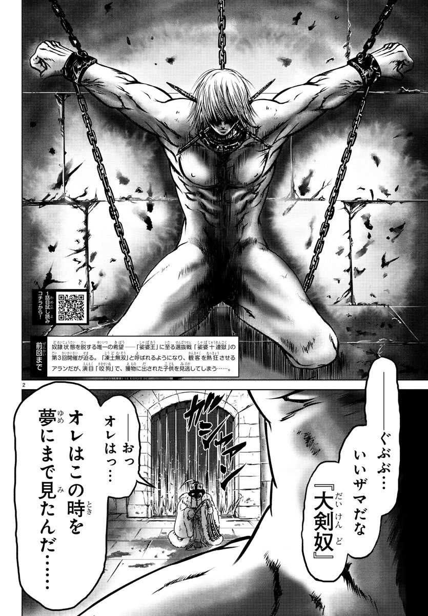 Shabaou - Chapter 12 - Page 2