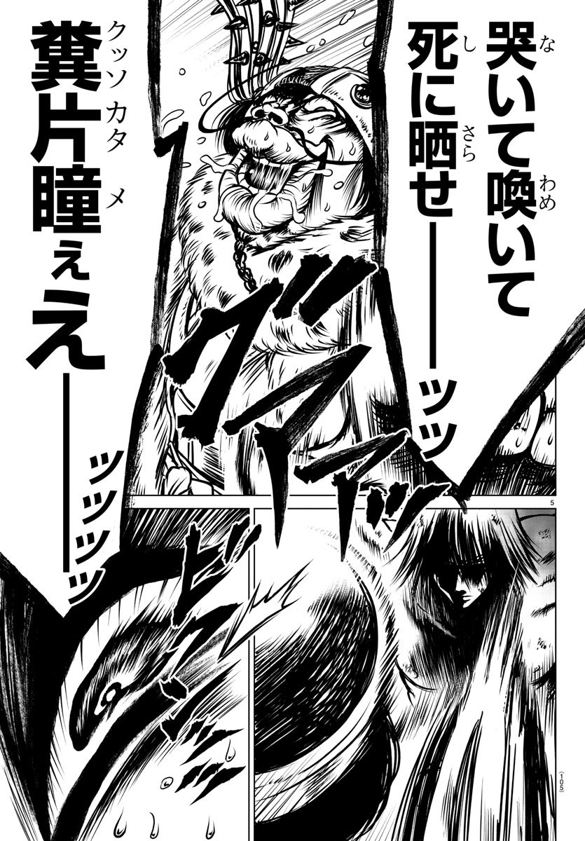 Shabaou - Chapter 12 - Page 5