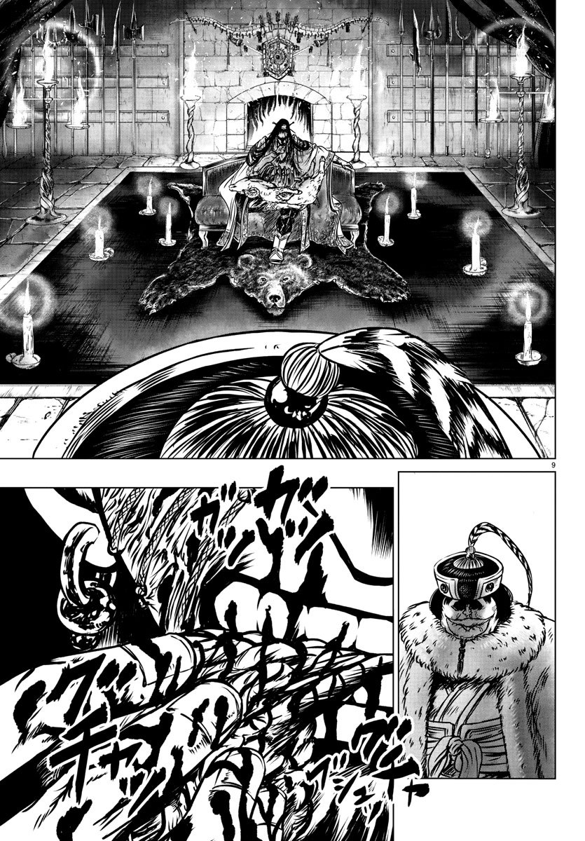 Shabaou - Chapter 12 - Page 9