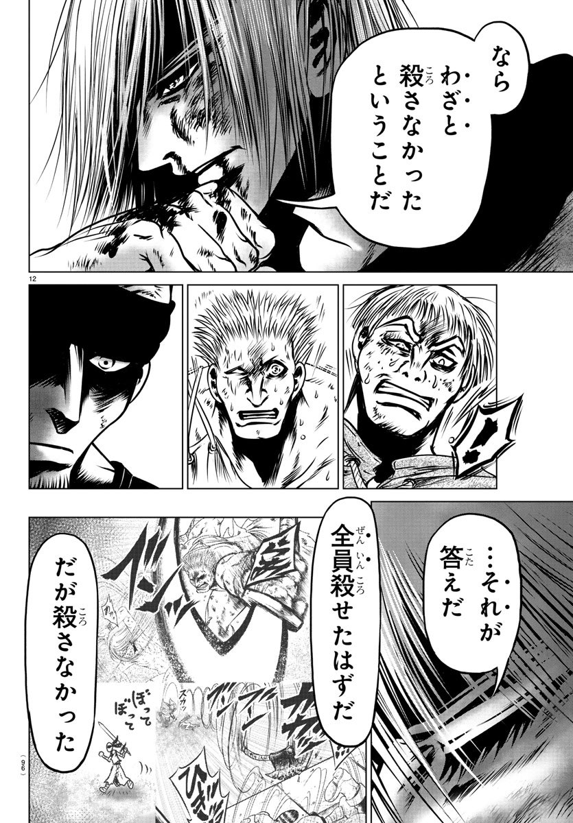 Shabaou - Chapter 13 - Page 13